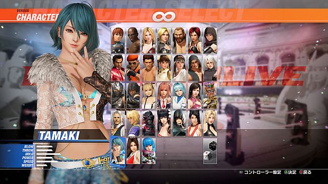 DOA6LR Tamaki Phenomenon: Blue Lagoon