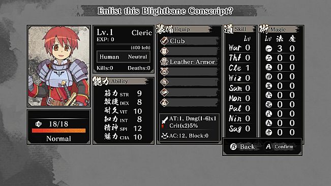 Labyrinth of Zangetsu - Adventure Academia: The Fractured Continent Avatars