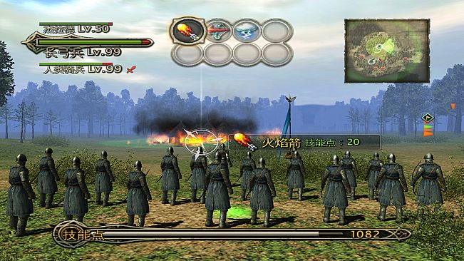 炽焰帝国:十字军东征