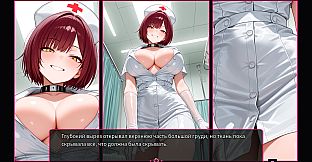 My Lovely Nurse