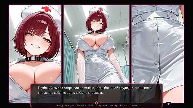 My Lovely Nurse