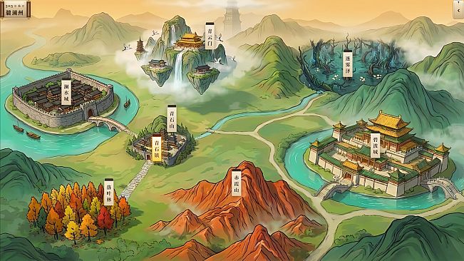 轮回登仙录