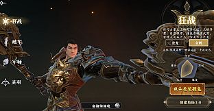 三国群英传之英雄传奇