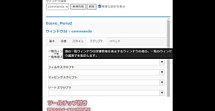 RPG Maker MZ - Custom Menu Editor