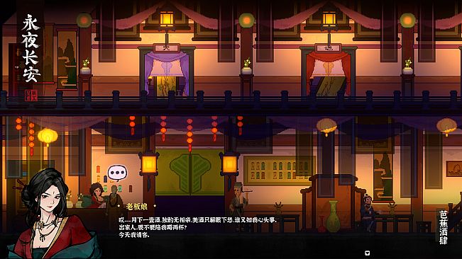 永夜长安ChangAnEternalNight