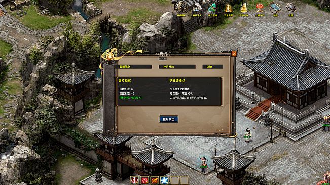 武林绝学之功夫传奇