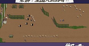 栄冠は君に レジェンドパック