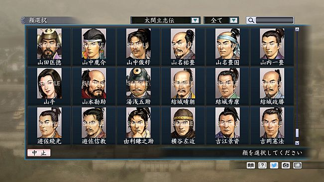 RTK Maker - Face CG Taiko Risshiden V Set - 三国志ツクール顔登録素材「太閤立志伝V」セット+シナリオ