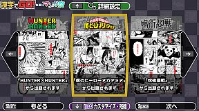 漢字でGO! 集英社マンガ祭