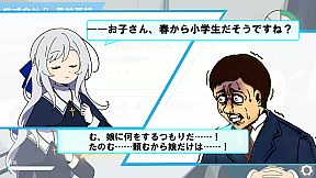 就活シスターエリーゼ！