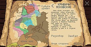 Цикл прошлого
