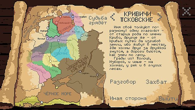 Цикл прошлого