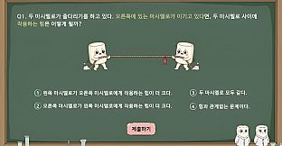 Marshmallow Story: in Marshmallow Village