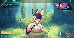 The Last Bug - Peony  skin pack