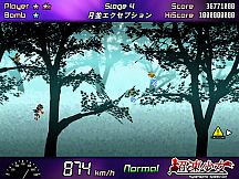 Hypersonic Speed Girl / 超速少女