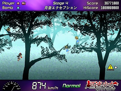 Hypersonic Speed Girl / 超速少女