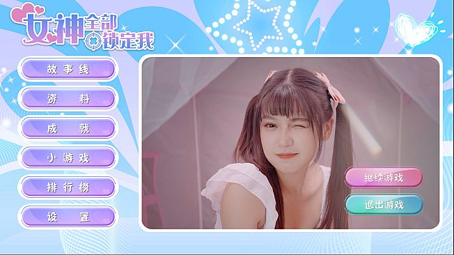 Beauties! They're All After Me