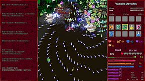 Vampire Memories - 吸血鬼的回忆