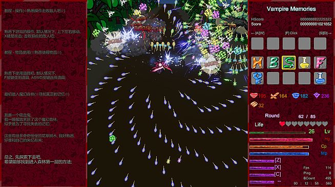 Vampire Memories - 吸血鬼的回忆