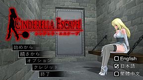 Cinderella Escape! R12