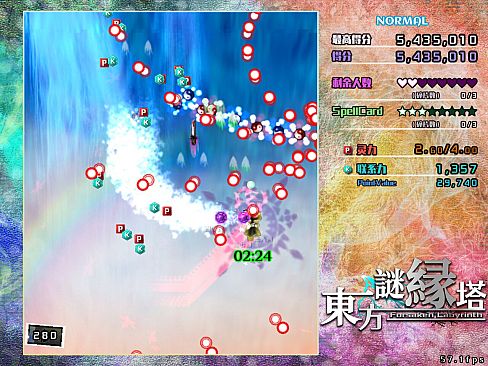 東方謎縁塔 ~ Forsaken Labyrinth.