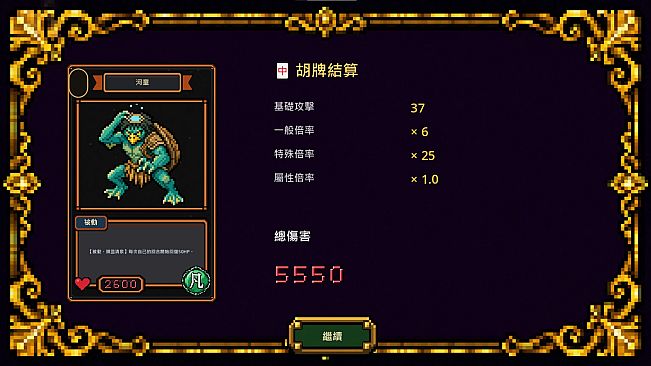 六界牌鬥 Six Realms