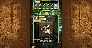 シェオルの森　- 黄昏の魔獣使い -