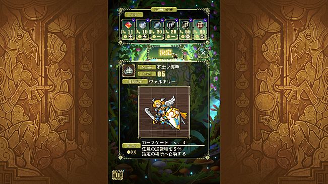 シェオルの森　- 黄昏の魔獣使い -