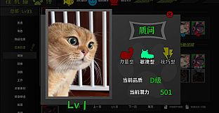 挂机猫猫传 - 多元宇宙