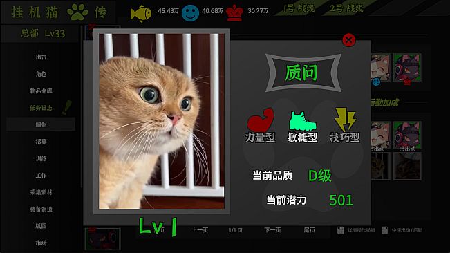 挂机猫猫传 - 多元宇宙
