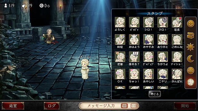 ダンジョン人狼　スペシャルスタンプ　メリル