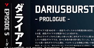 DARIUSBURST Chronicle Saviours - Darius Odyssey Digital Guidebook