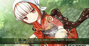 茂伸奇谈 后传 / Monobeno -HAPPY END-