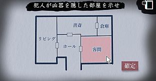 協力イマーシブアドベンチャー　月狐館の呪霊