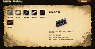 天门问剑