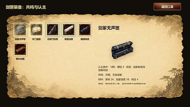 天门问剑