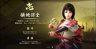 Nobunaga's Ambition: Taishi - 姫衣装替えCGセット～乱世の戦姫～/Princess Costume CG Set - Princess Warriors -