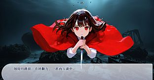 我非圣贤 / 我非聖賢