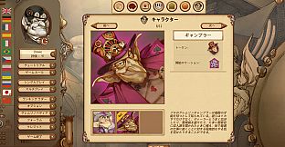 Gremlins, Inc. – Uninvited Guests