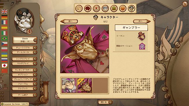 Gremlins, Inc. – Uninvited Guests