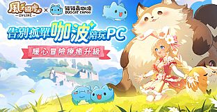 Tales of Wind Online