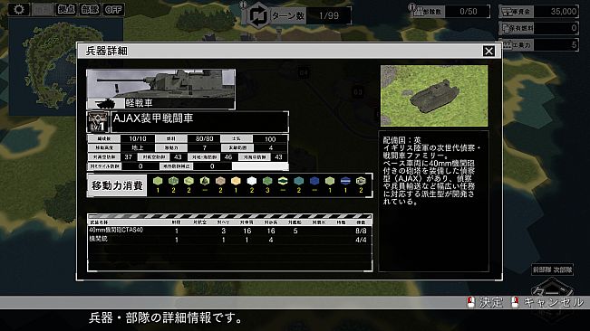 大戦略SSB2 - 「イギリス」兵器・マップ・BGMパック