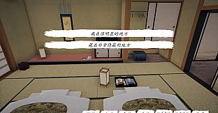 《乱步馆》-断崖 -Precipice