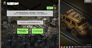 Drifter at World's End