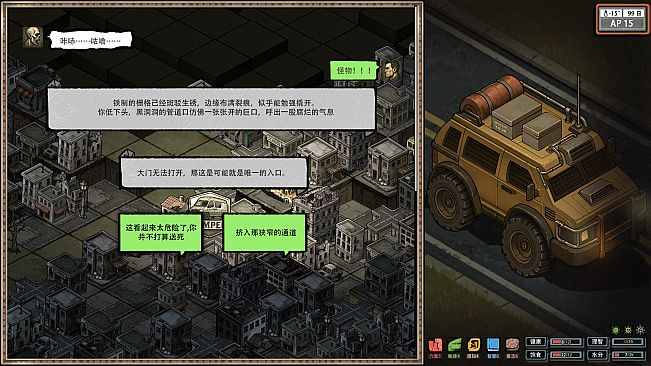 Drifter at World's End