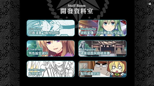 祈風 Inorikaze - 數位版設定資料畫集 Digital Art Book