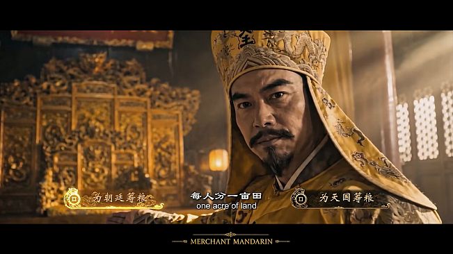 红顶商人 MerchantMandarin