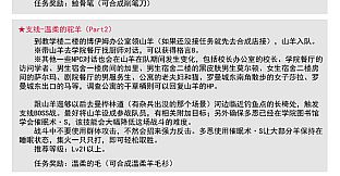 沉睡的法则攻略书 Things as They Are Guide Book