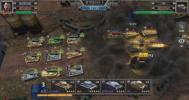 坦克世界：铁甲风暴