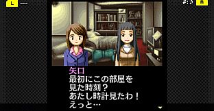 G-MODEアーカイブス+ 探偵・癸生川凌介事件譚 Vol.2「海楼館殺人事件」